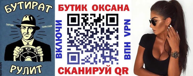 omg вход  Бодайбо  Бутират GHB 