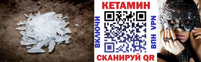 КЕТАМИН ketamine  Бодайбо 