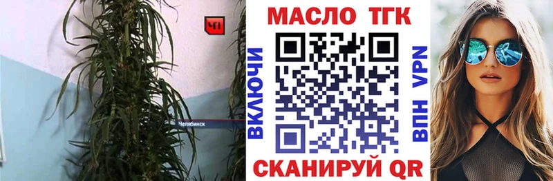 кракен ТОР Бодайбо ТГК жижа